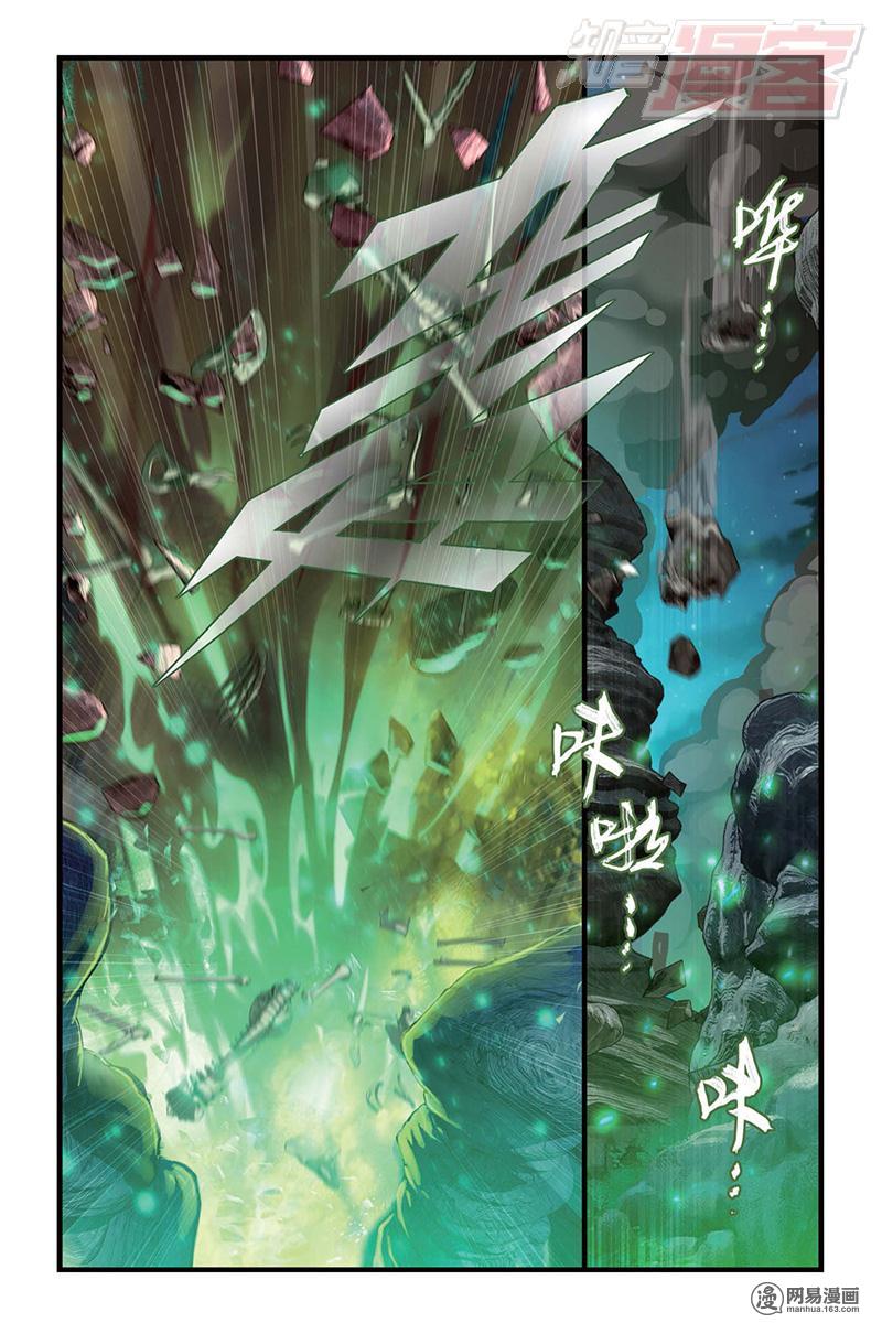 斗破苍穹103话上 卑鄙的少宗主（上）