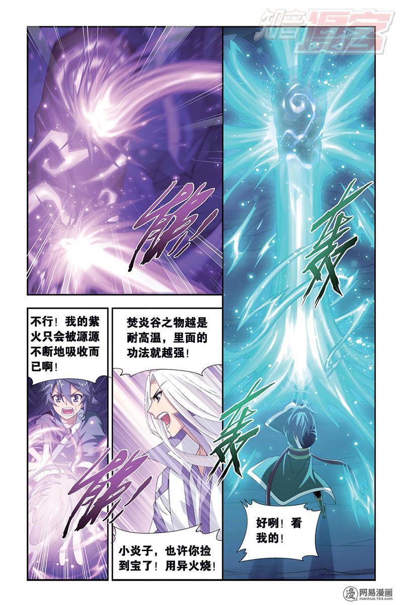 斗破苍穹094话下 意外收获（下）