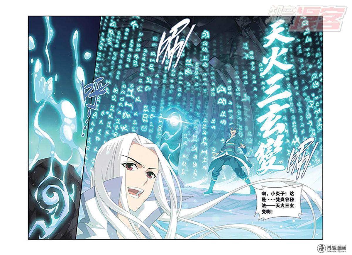 斗破苍穹094话下 意外收获（下）