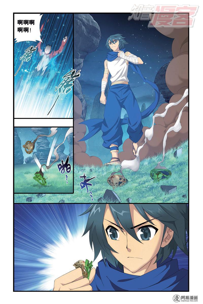 斗破苍穹103话下 卑鄙的少宗主（下）