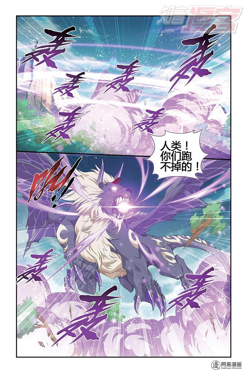 斗破苍穹095话上 狮王的追杀（上）