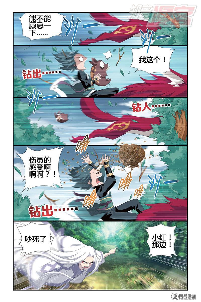 斗破苍穹095话上 狮王的追杀（上）