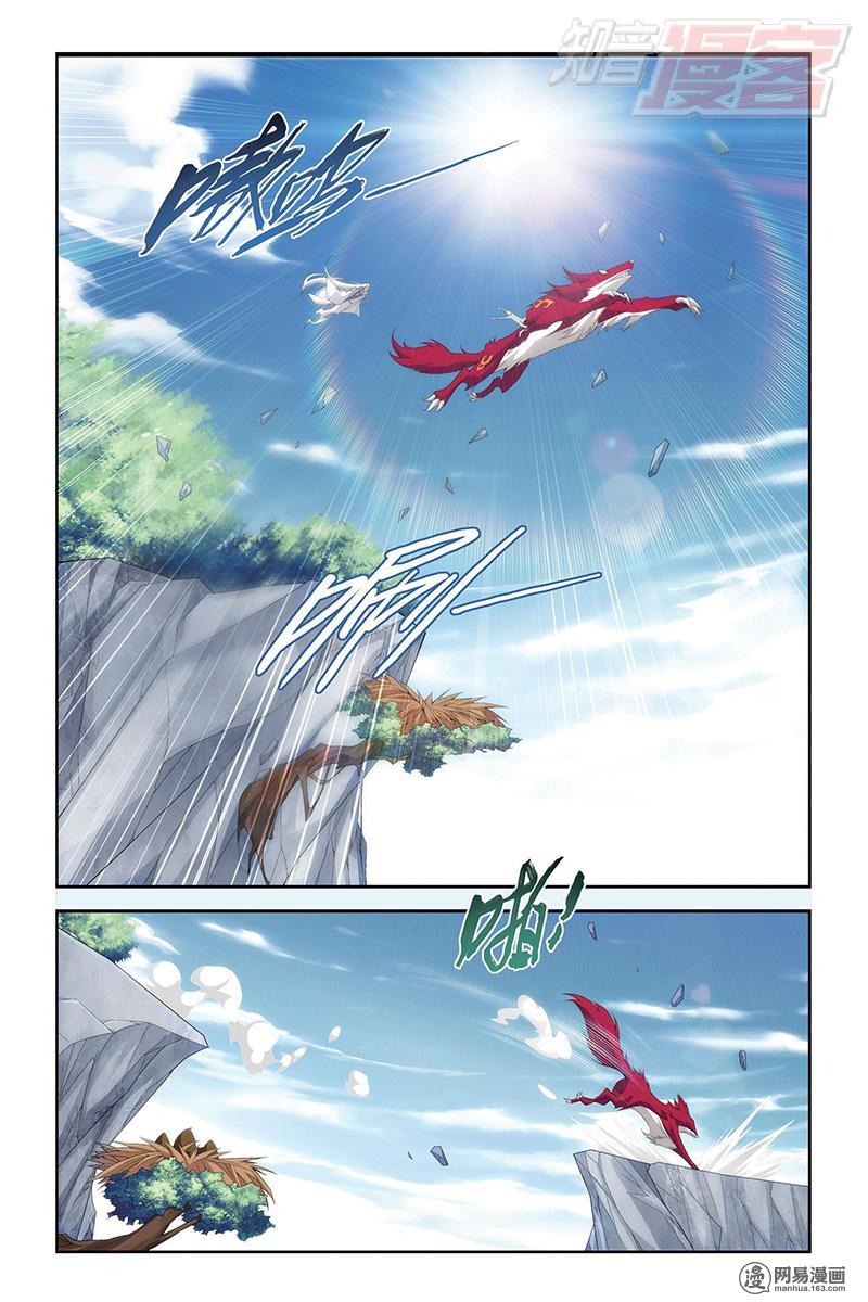 斗破苍穹095话上 狮王的追杀（上）