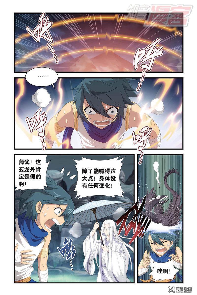 斗破苍穹104话上 学院进发（上）