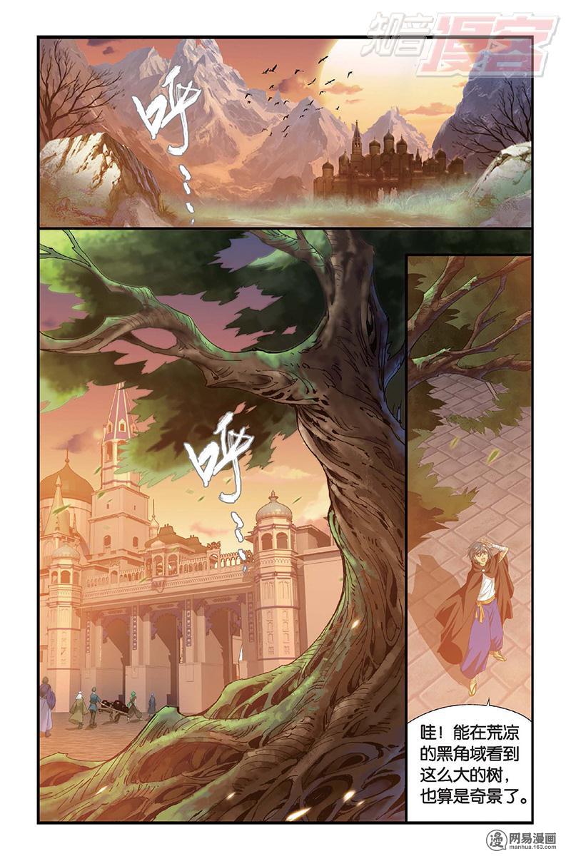 斗破苍穹104话上 学院进发（上）