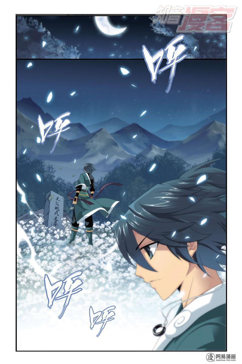 斗破苍穹095话下 狮王的追杀（下）