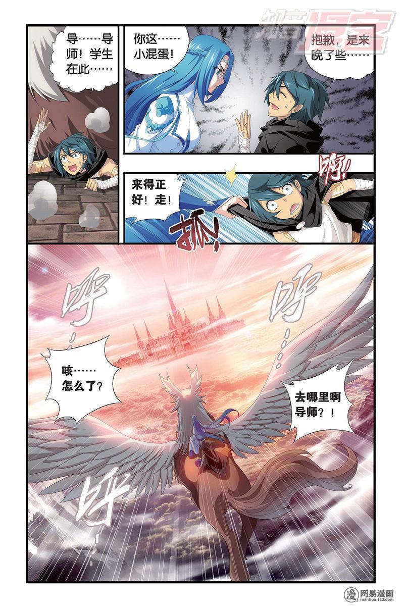 斗破苍穹104话下 学院进发（下）