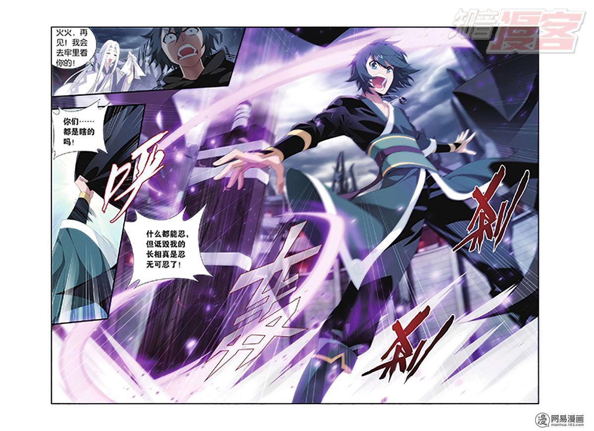 斗破苍穹096话上 镇鬼关（上）