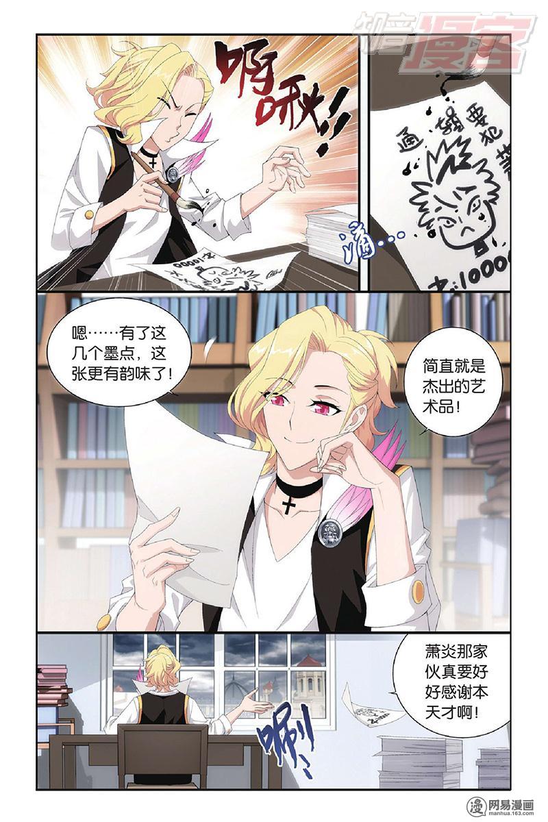 斗破苍穹096话上 镇鬼关（上）