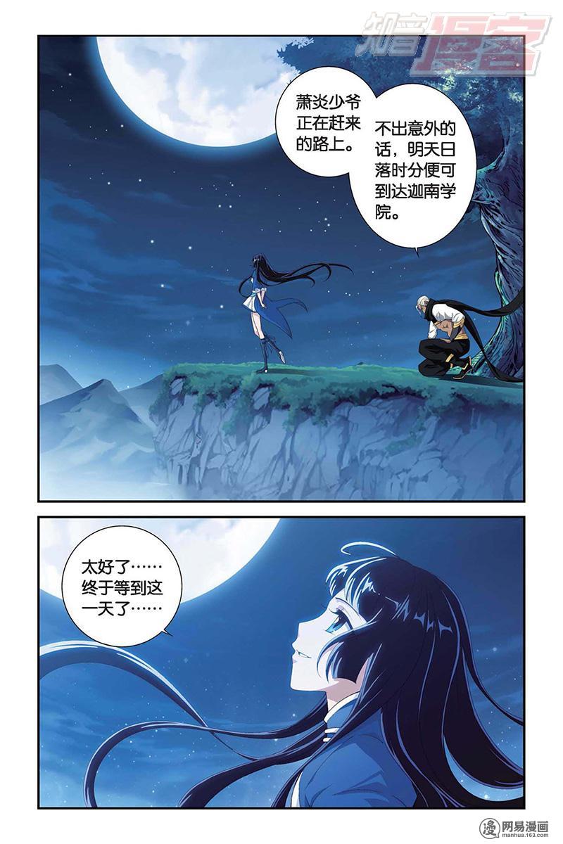 斗破苍穹105话上 规矩（上）