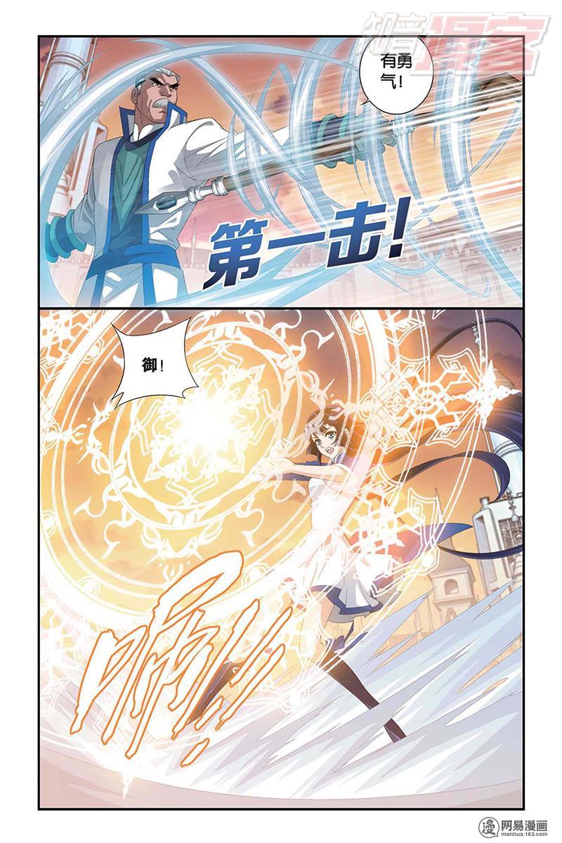 斗破苍穹105话上 规矩（上）