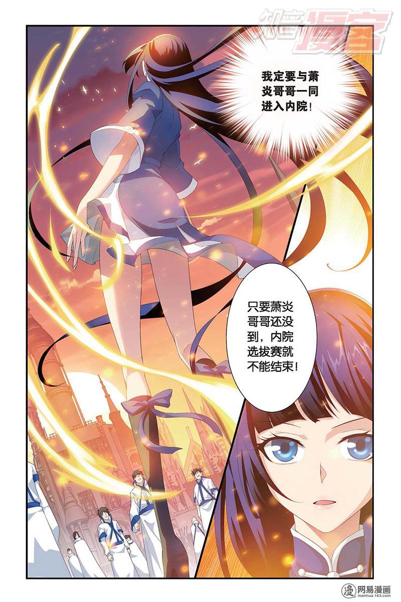 斗破苍穹105话上 规矩（上）