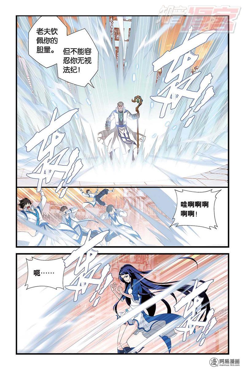 斗破苍穹105话上 规矩（上）