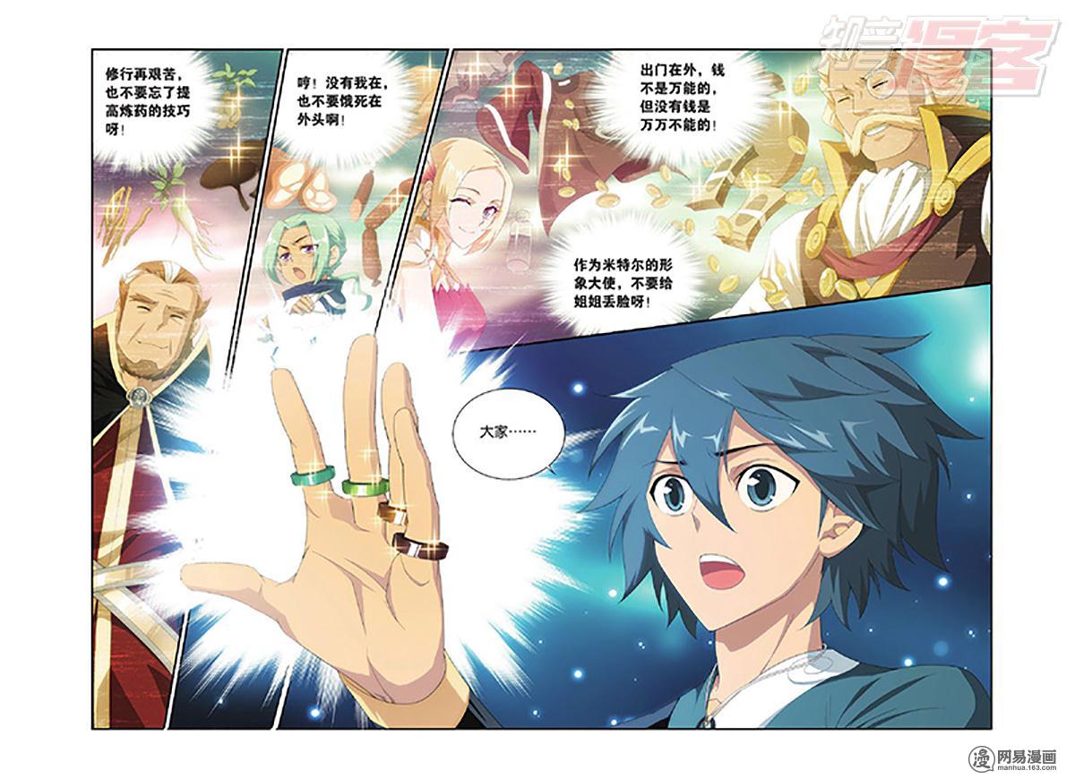 斗破苍穹097话下 再见，加玛帝国（下）