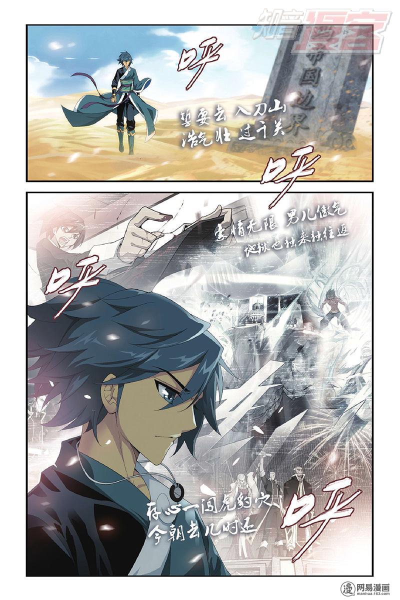 斗破苍穹097话下 再见，加玛帝国（下）