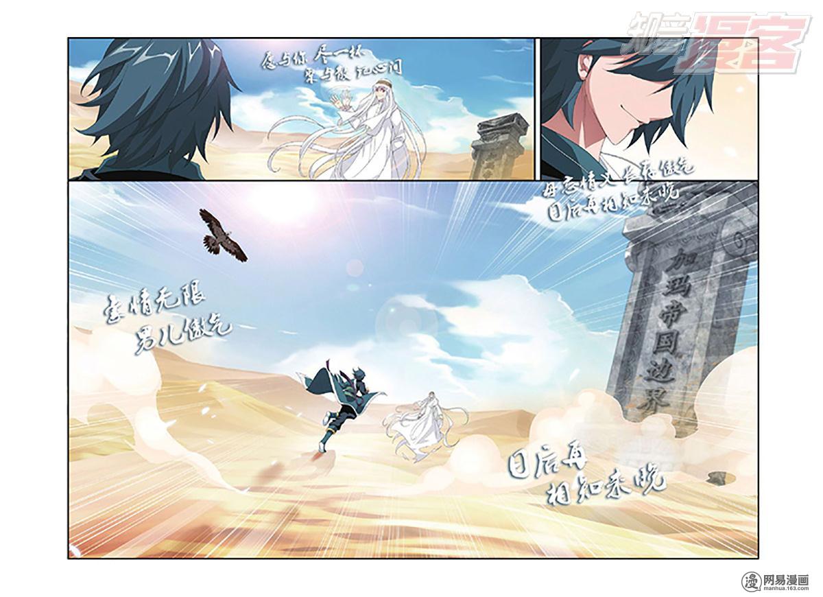 斗破苍穹097话下 再见，加玛帝国（下）