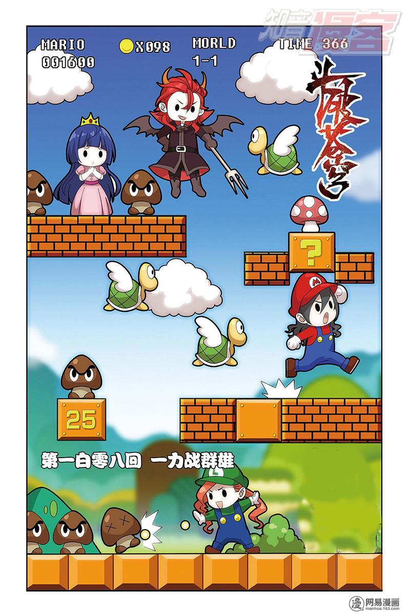 斗破苍穹108话上 一力战群雄（上）