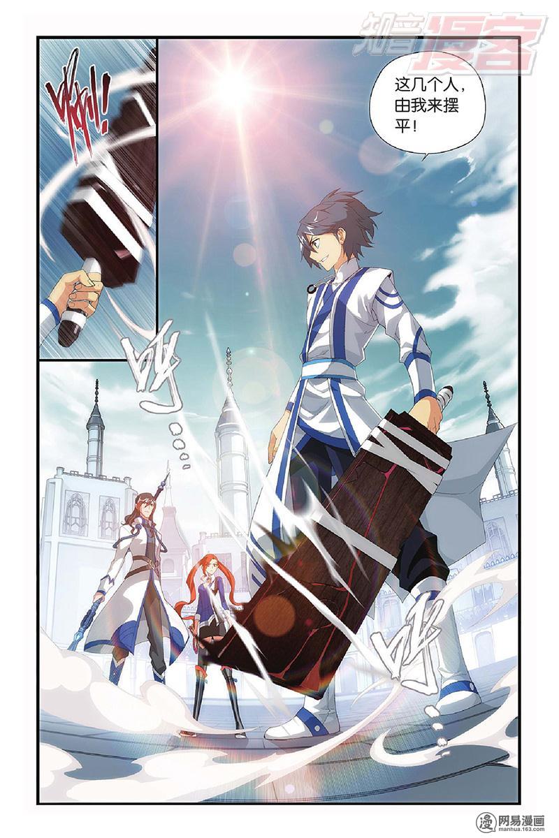 斗破苍穹108话上 一力战群雄（上）