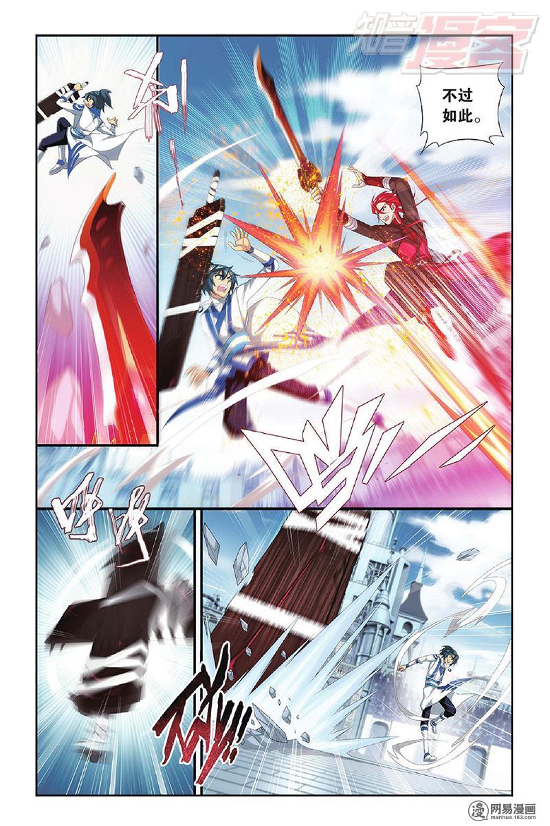 斗破苍穹108话上 一力战群雄（上）