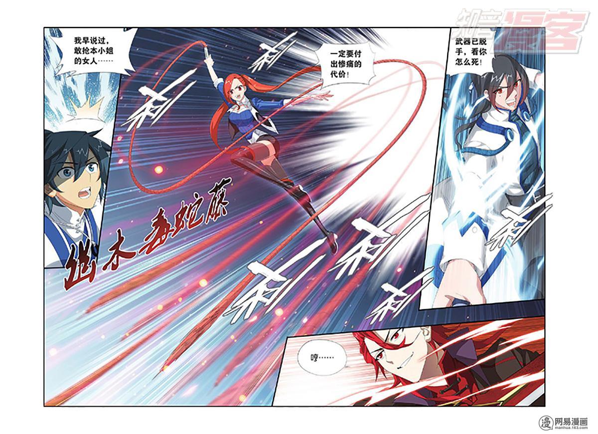 斗破苍穹108话上 一力战群雄（上）