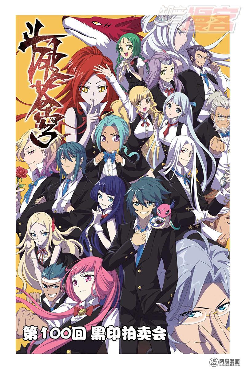 斗破苍穹100话上 黑印拍卖会（上）