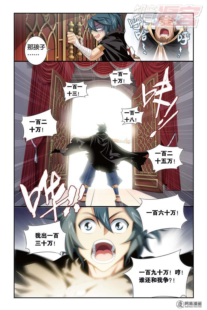 斗破苍穹100话下 黑印拍卖会（下）