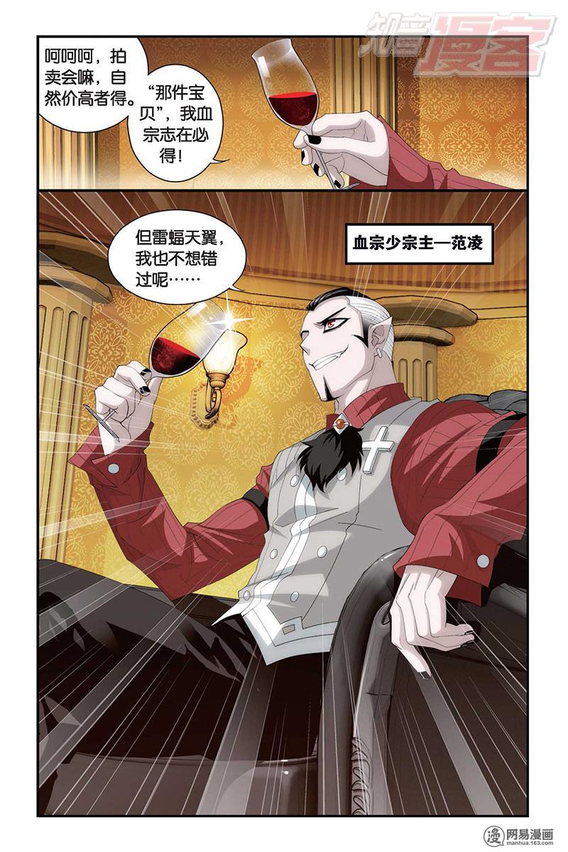 斗破苍穹100话下 黑印拍卖会（下）