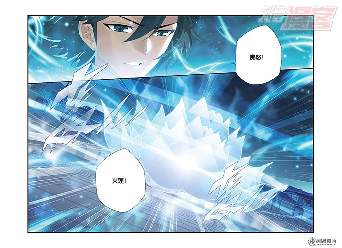 斗破苍穹110话下 晋级（下）