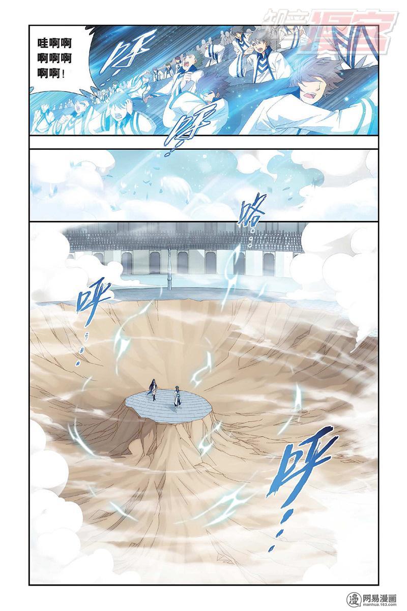 斗破苍穹110话下 晋级（下）