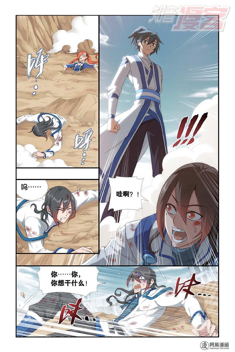 斗破苍穹110话下 晋级（下）