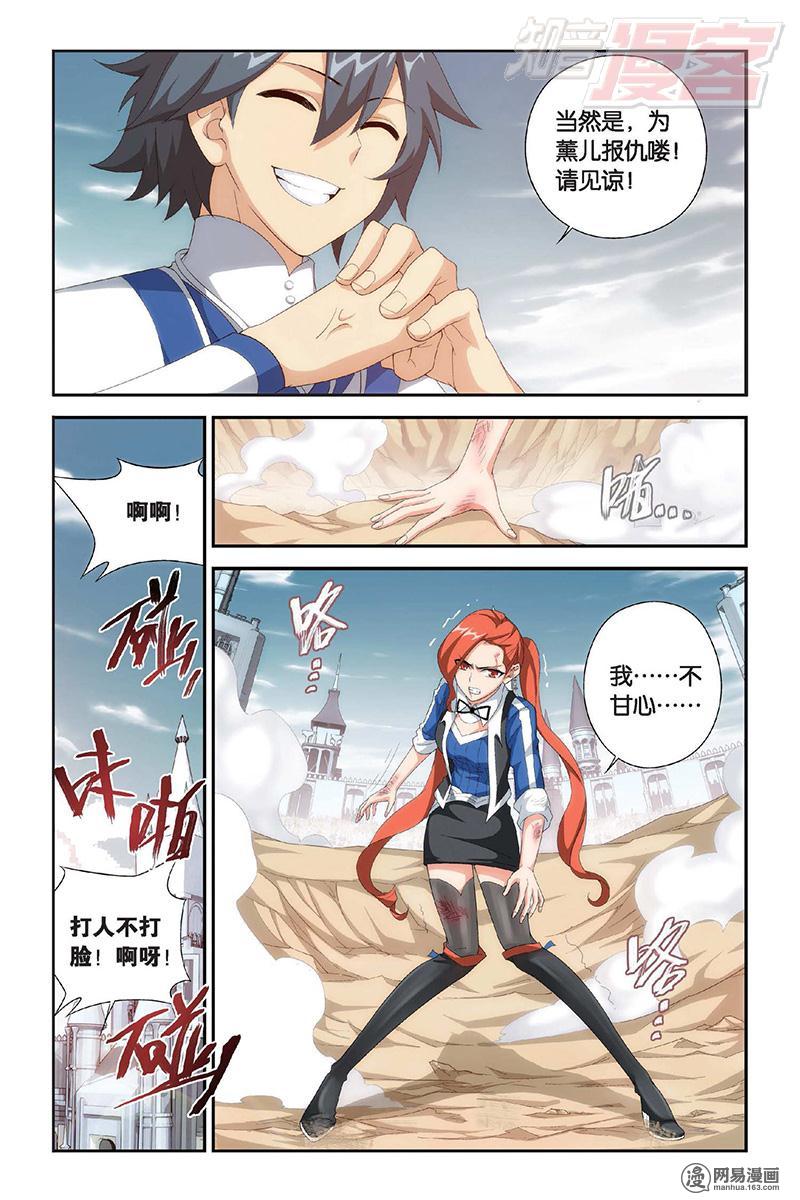 斗破苍穹110话下 晋级（下）