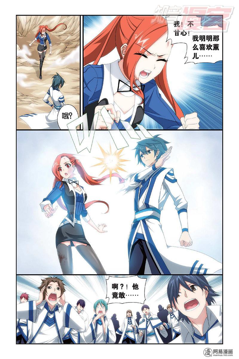 斗破苍穹110话下 晋级（下）