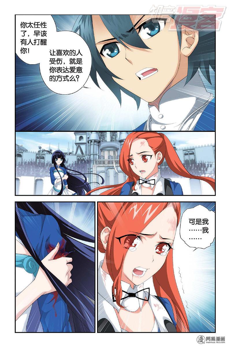 斗破苍穹110话下 晋级（下）