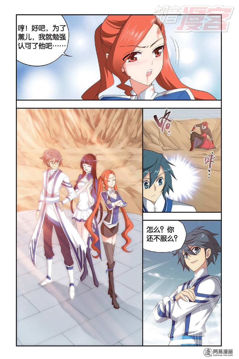 斗破苍穹110话下 晋级（下）