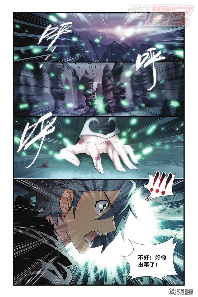 斗破苍穹102话下 阴阳玄龙丹（下）