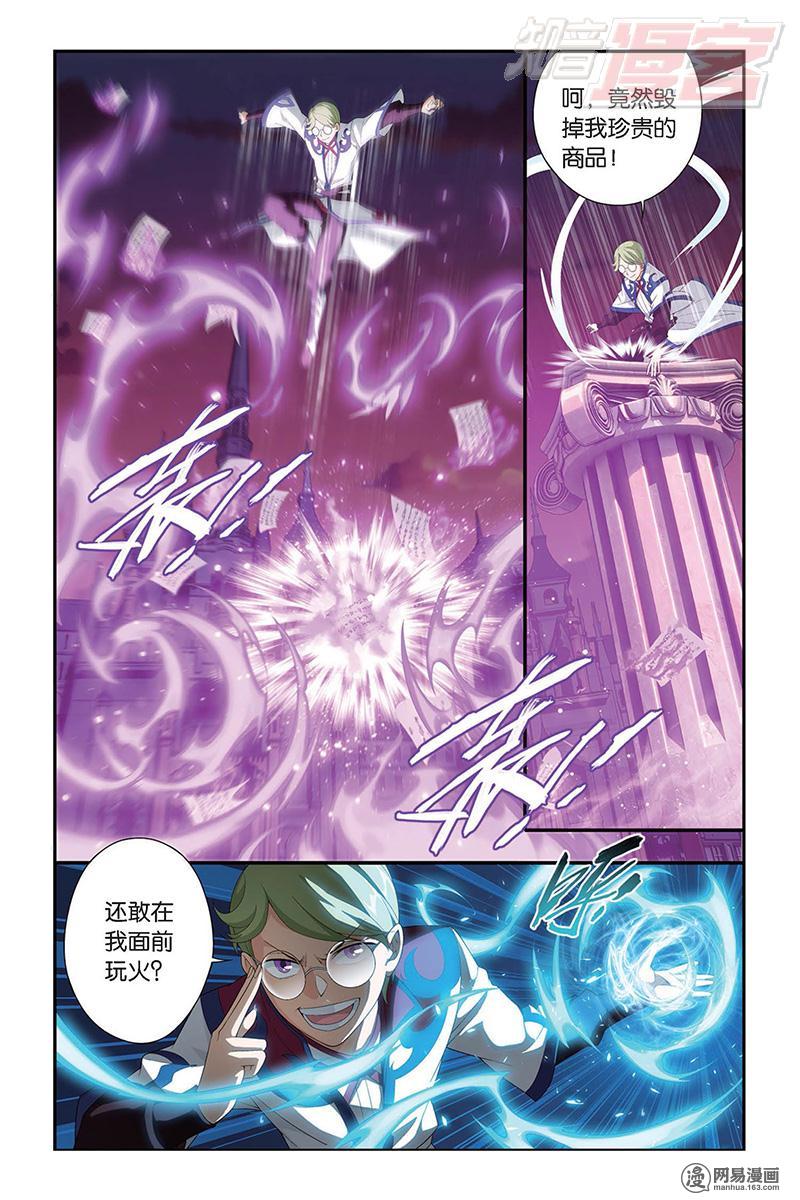 斗破苍穹111话下 庆功宴（下）