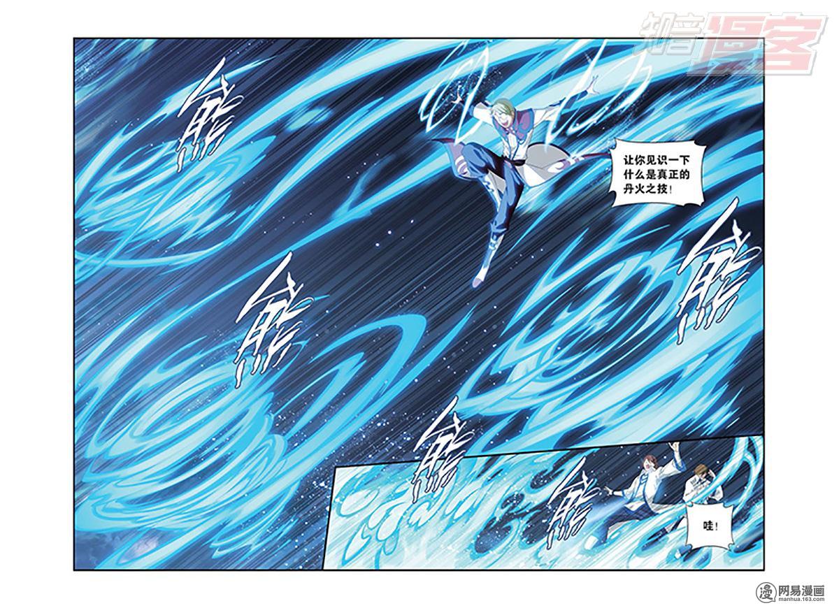 斗破苍穹111话下 庆功宴（下）