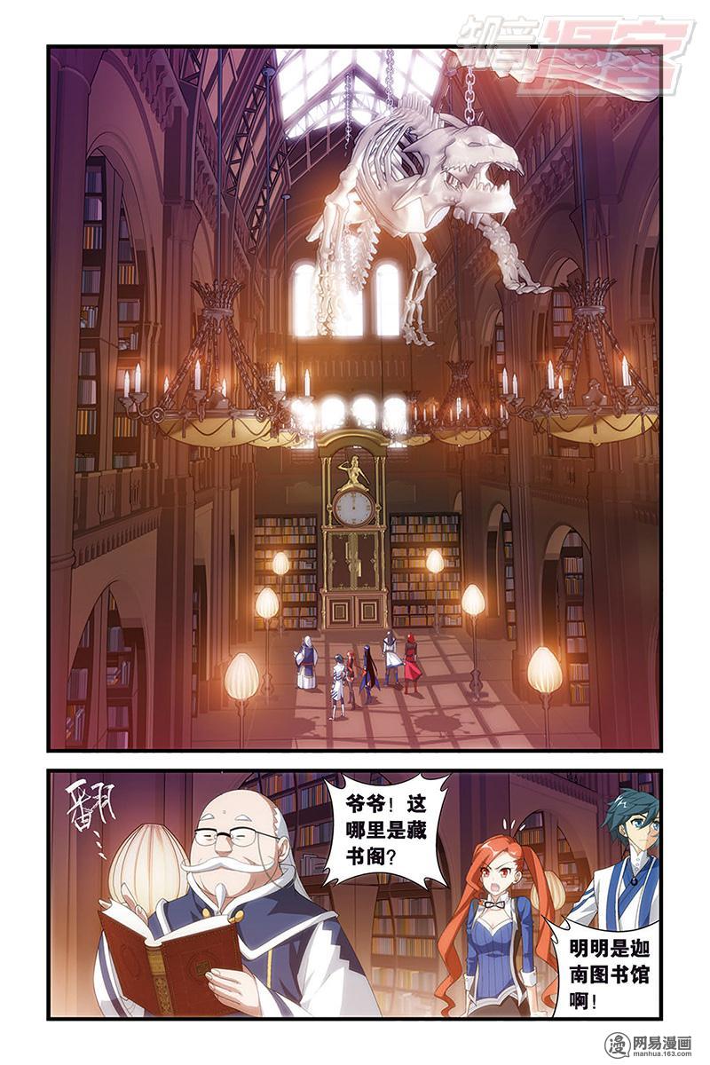 斗破苍穹112话上 藏书阁（上）