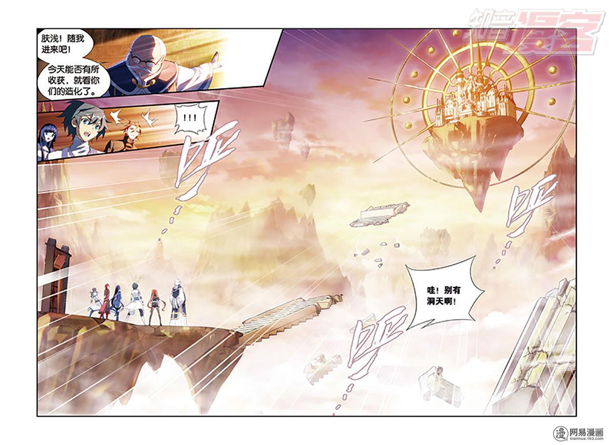 斗破苍穹112话上 藏书阁（上）