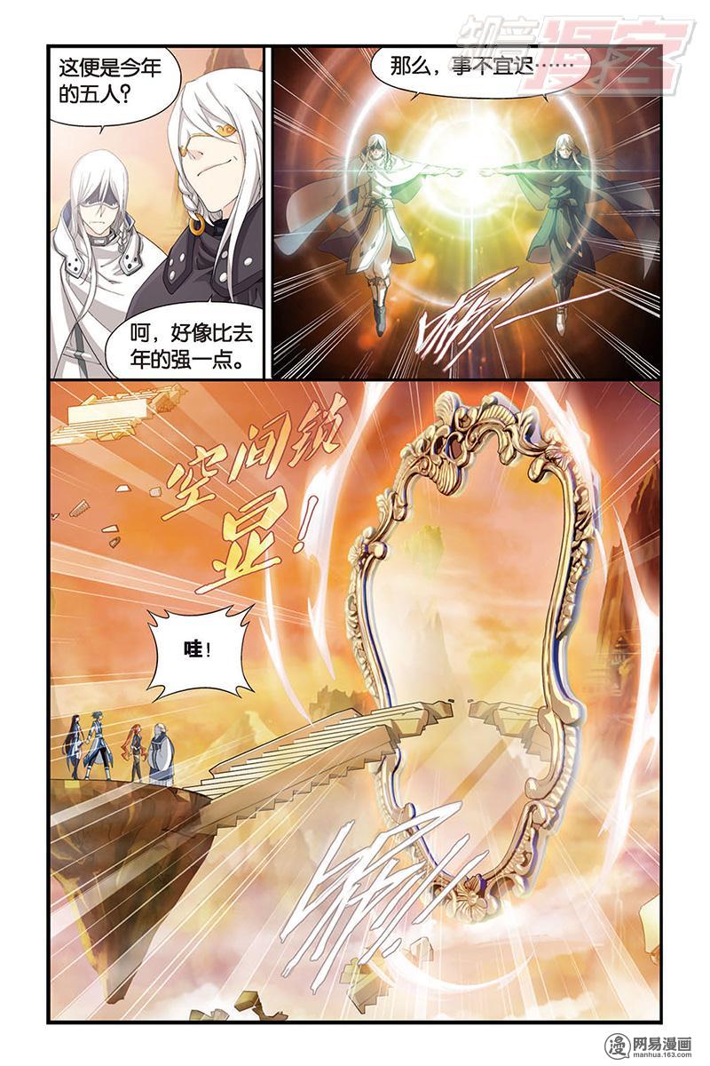 斗破苍穹112话上 藏书阁（上）