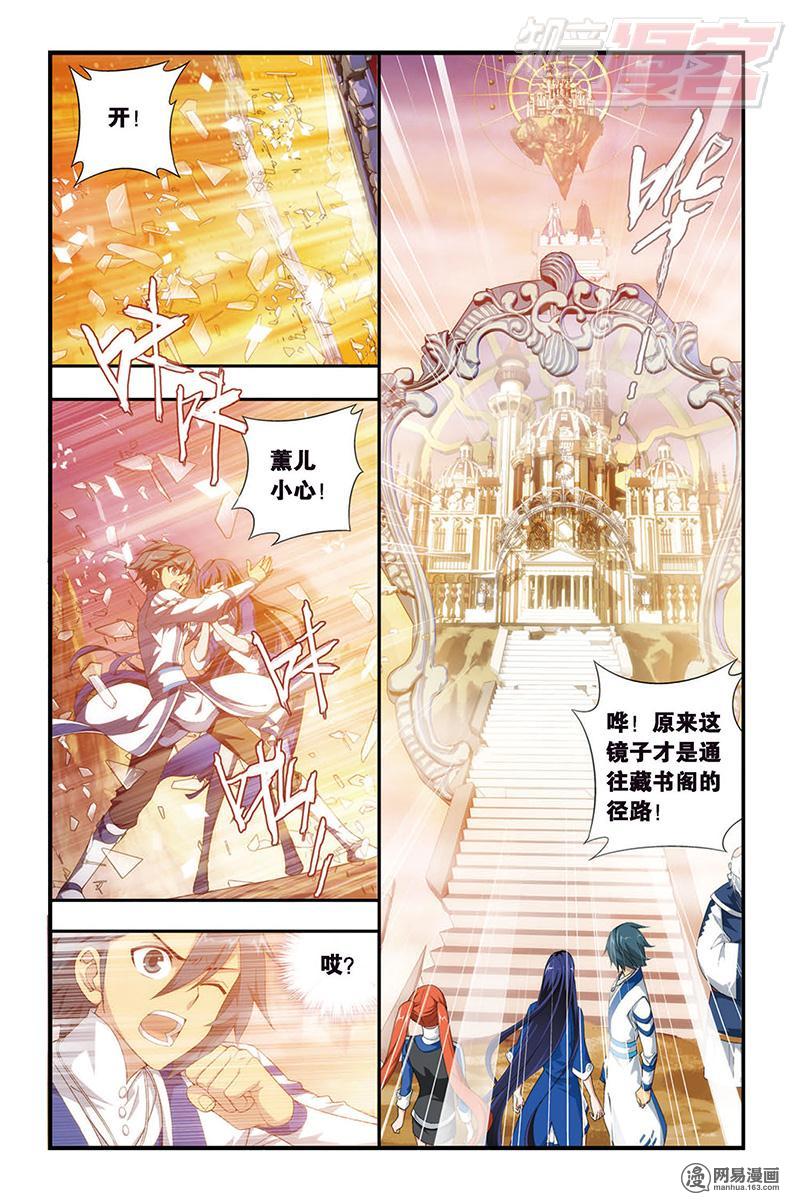 斗破苍穹112话上 藏书阁（上）