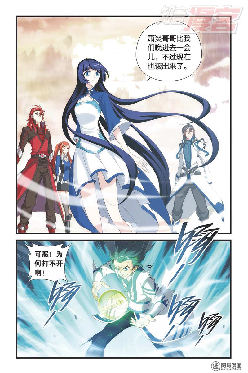 斗破苍穹113话上 狮虎碎金吟（上）