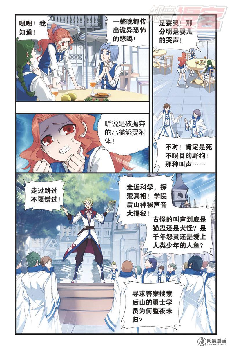 斗破苍穹113话上 狮虎碎金吟（上）