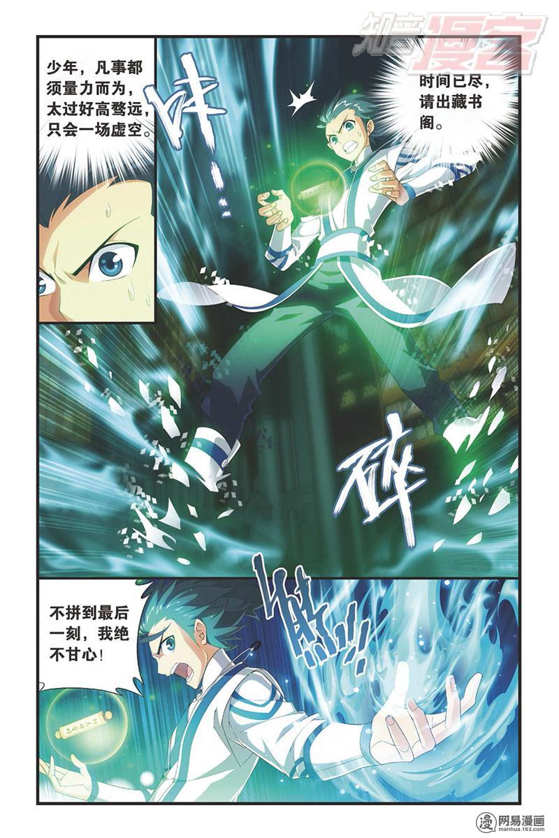 斗破苍穹113话上 狮虎碎金吟（上）