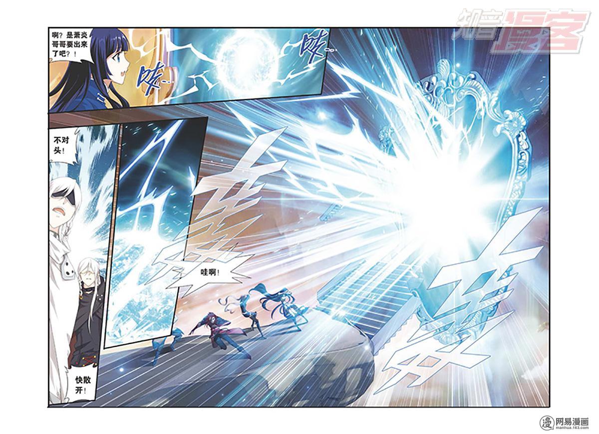 斗破苍穹113话上 狮虎碎金吟（上）