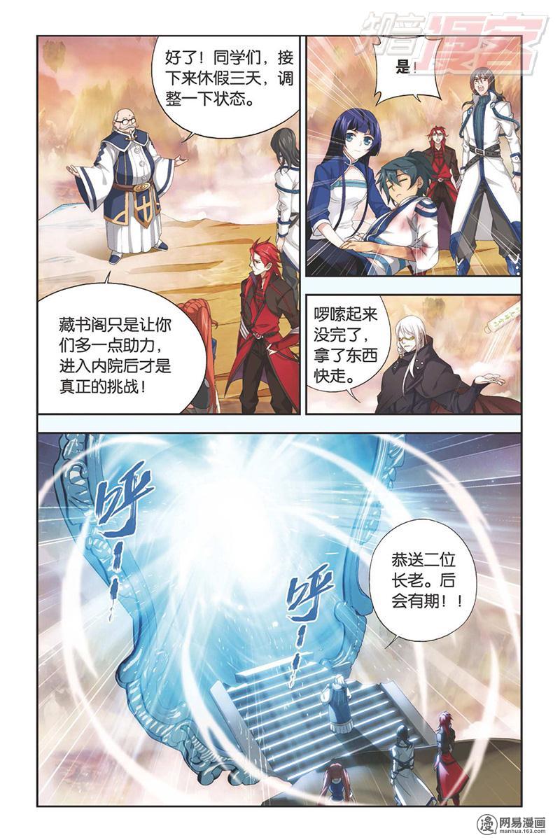 斗破苍穹113话上 狮虎碎金吟（上）