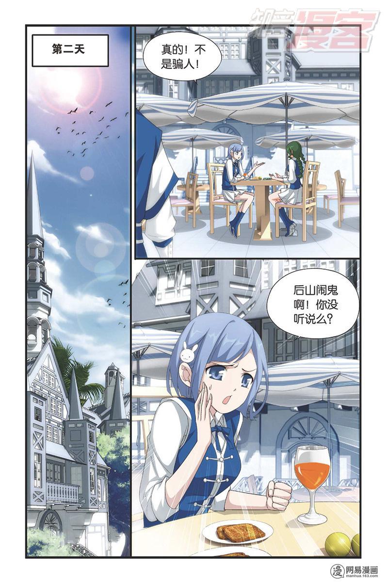 斗破苍穹113话上 狮虎碎金吟（上）