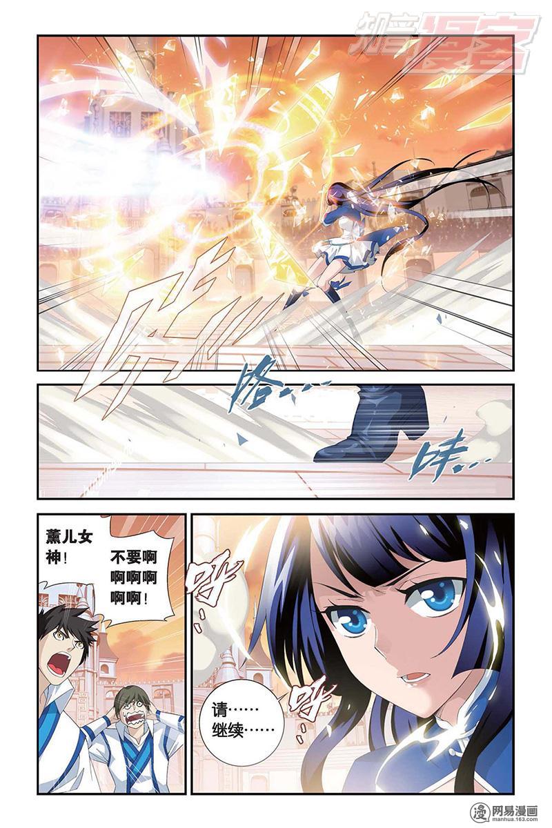 斗破苍穹105话下 规矩（下）