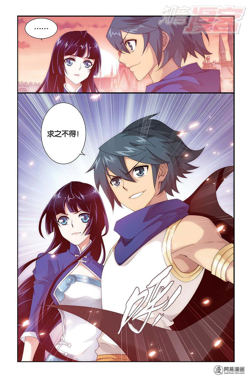 斗破苍穹105话下 规矩（下）