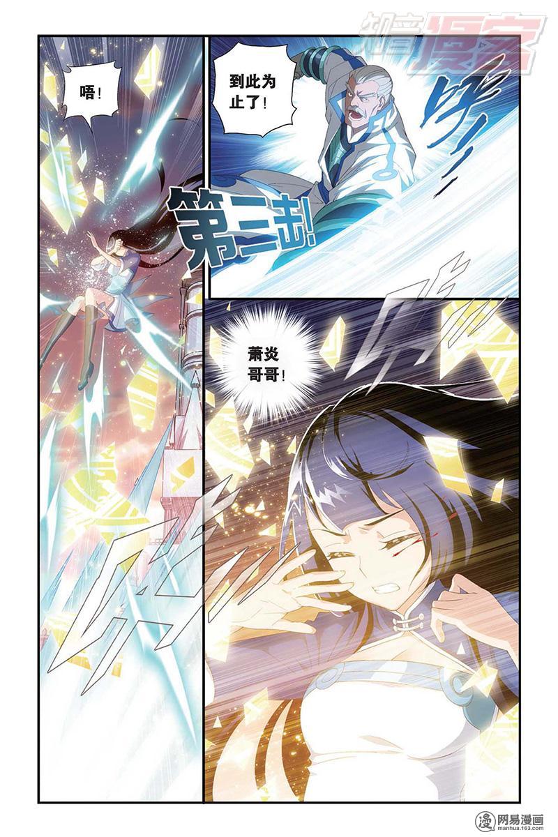 斗破苍穹105话下 规矩（下）